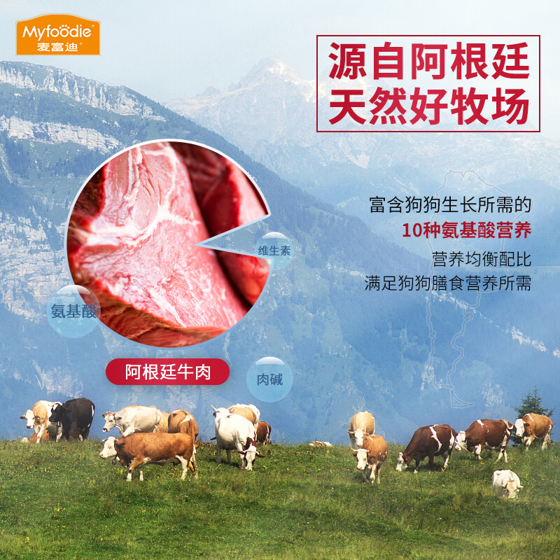 麦富迪狗粮无谷牛肉双拼全价通用成犬粮10kg均衡营养牛肉粒多吗？