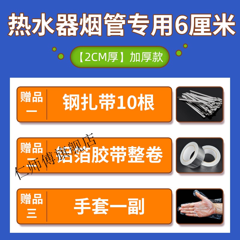『优品』定制排烟管隔热棉带耐高温防火燃气热水器包汽车排气管火炉