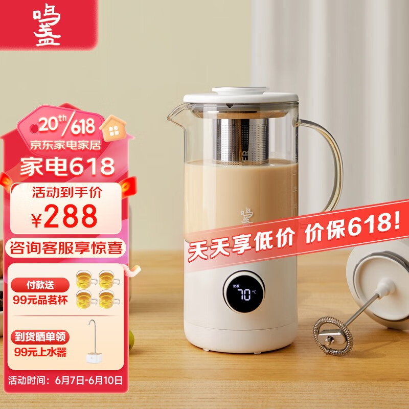 鸣盏奶茶机咖啡机迷你港式煮茶器养生壶自制养生花茶奶盖机全自动一体奶茶机MZ402 白色