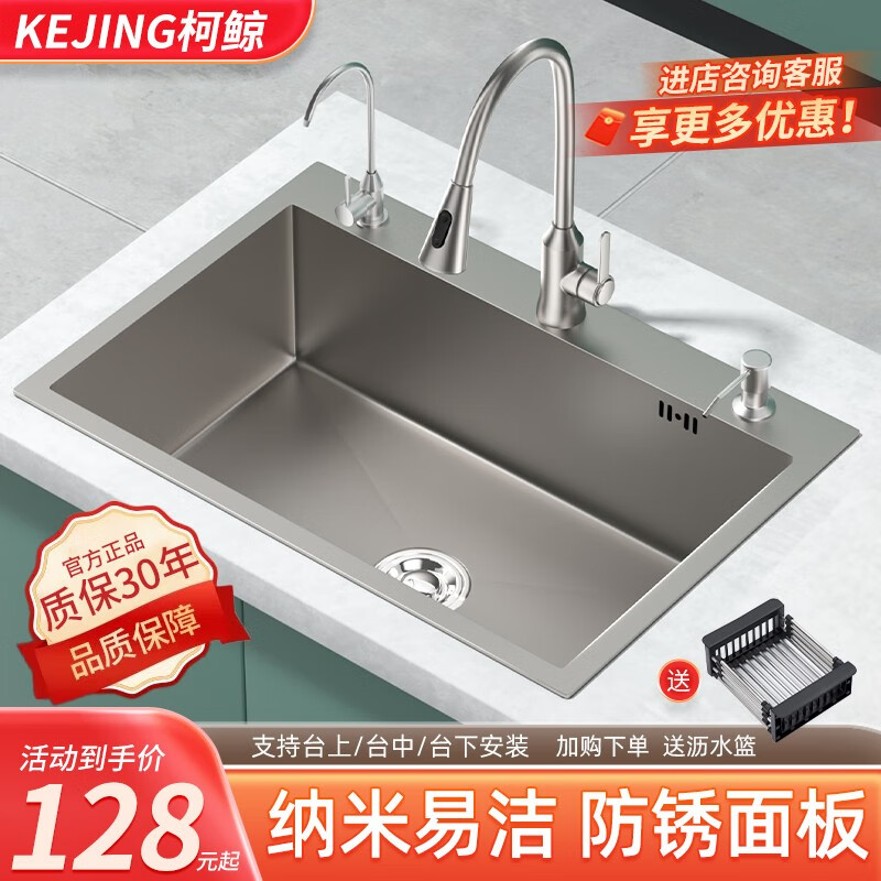 查在线水槽商品历史价格|水槽价格比较