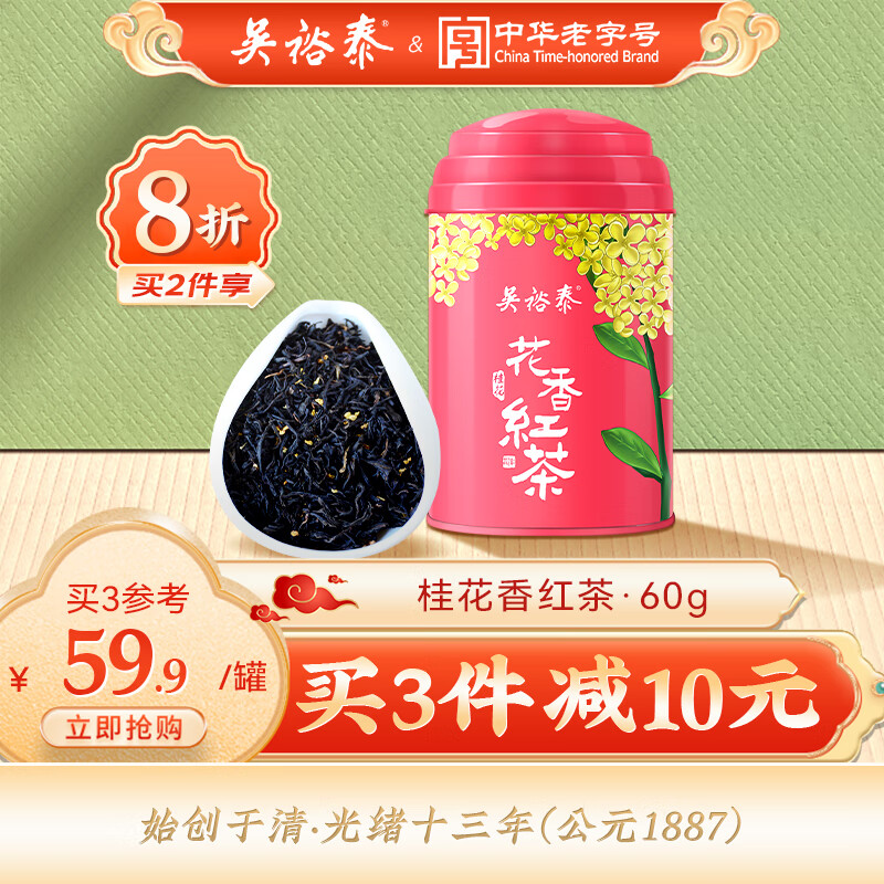 手机京东怎么看红茶历史价格走势|红茶价格比较