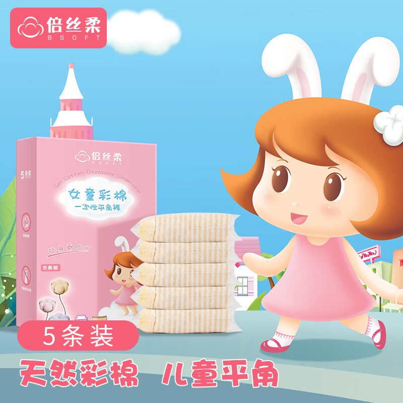 儿童内裤历史价格插件|儿童内裤价格历史