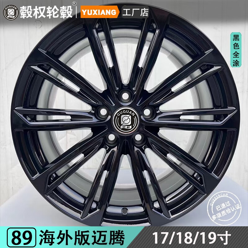 映棠适用于  适用于迈腾海外版b6 b7 b8 r-line轮毂改装 17 18 19寸