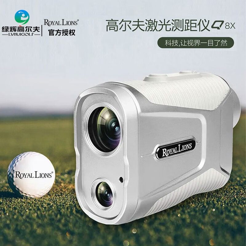 高尔夫激光测距仪q8x手持式高尔夫远镜望 6倍光学目镜 小巧便携 测距