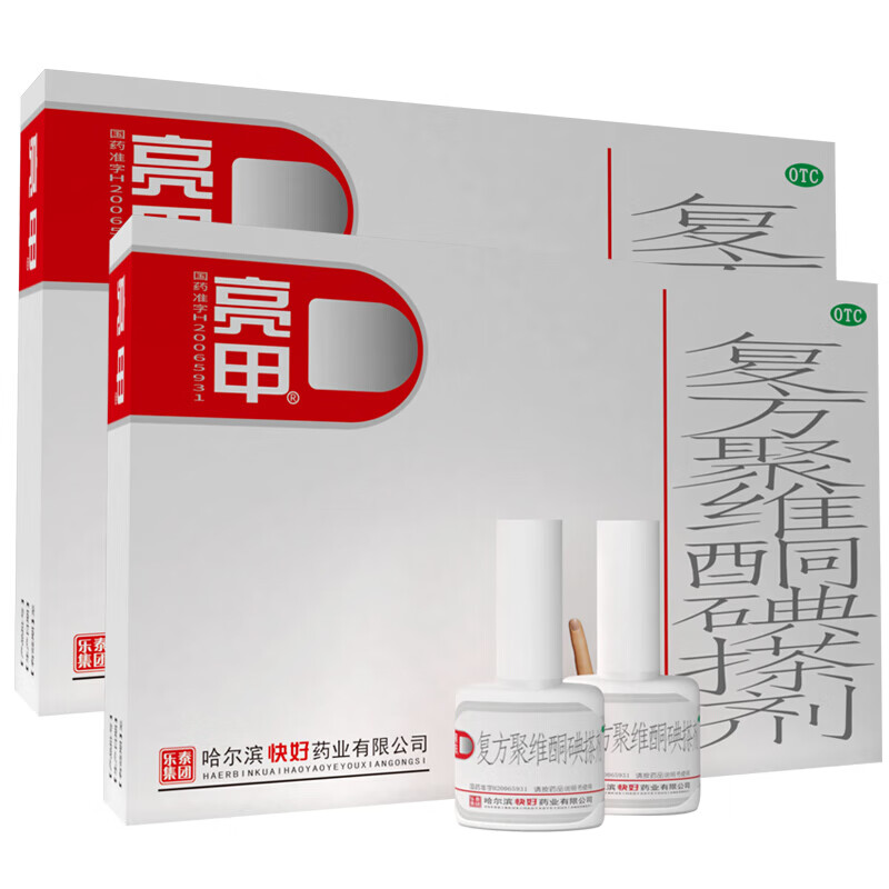 亮甲复方聚维铜碘搽剂3ml*2瓶/盒 手足癣甲藓灰指甲擦剂