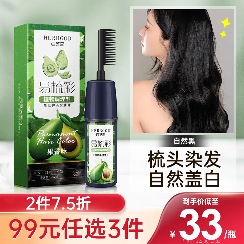 盖白染发膏京东历史价格|盖白染发膏价格走势