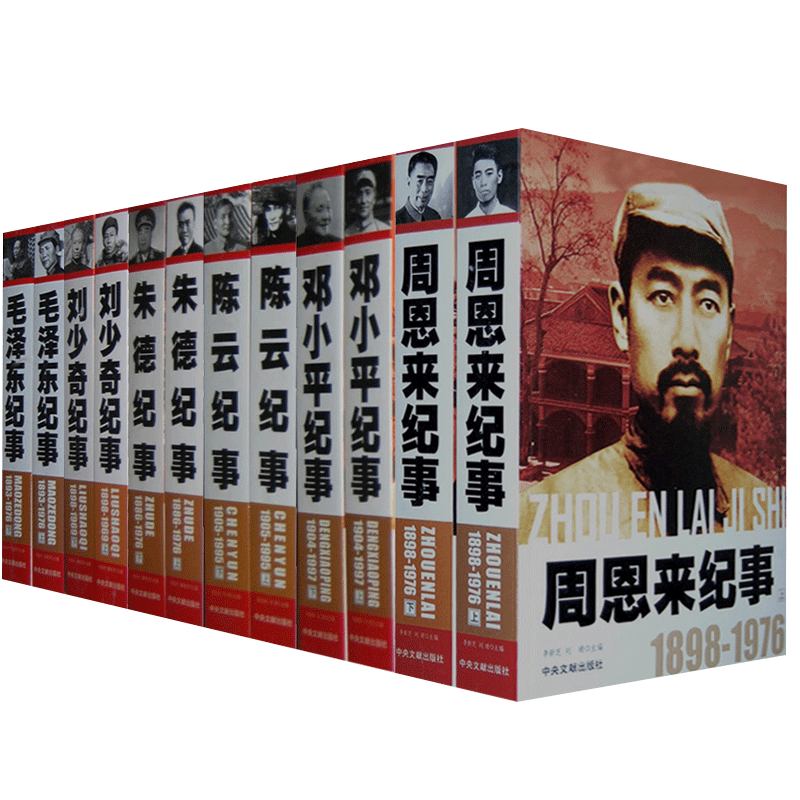 开国纪事全六册 /周恩来/朱德/邓小平/陈云/刘少奇纪事 传中国共产党的历史时代伟人传记故事
