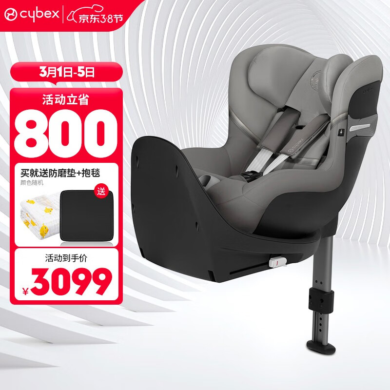 Cybex儿童安全座椅汽车用0-4岁360度旋转isofix硬接口德国宝宝座椅sirona s 珊瑚灰