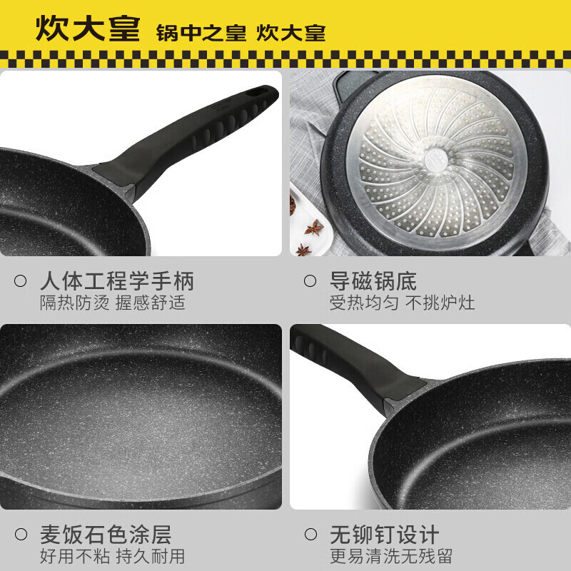炊大皇平底锅不粘锅32cm麦饭石色煎锅不糊煎饼煎饺煎蛋电磁炉明火通用JG32JJ 32cm超大口径4-6口适用