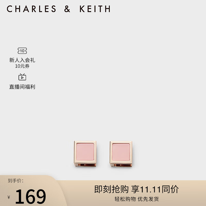 CHARLES&KEITH23冬季新品几何光影系列复古时尚耳环女CK5-43220006 Rose Gold玫瑰金色 R属于什么档次？