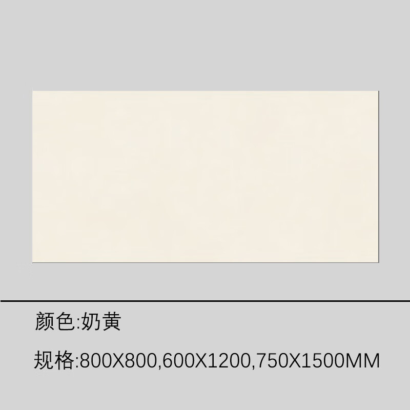 瓷砖奶油风客厅地砖卫生间墙砖地板砖 奶黄 (需要750x1500的点其他)