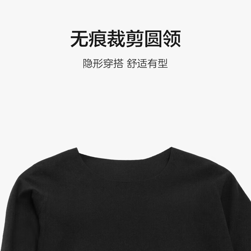 欧迪芬(Ordifen)保暖内衣男女款阳离子磨毛黑科技无痕打底保暖套装秋衣秋裤 黑色 L