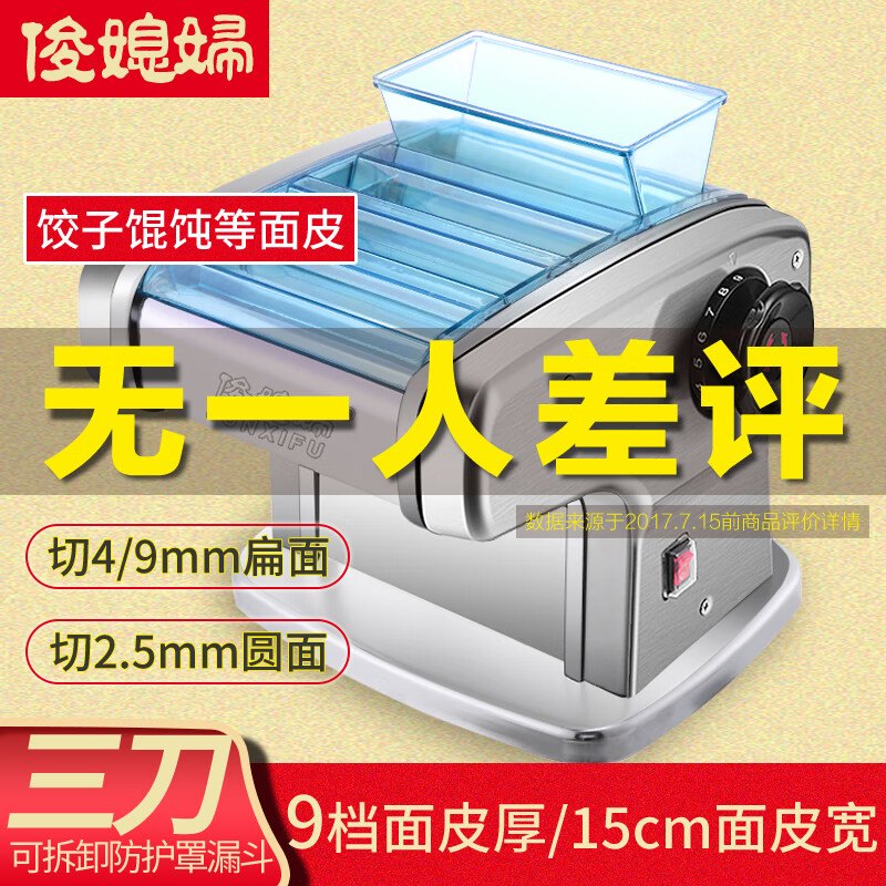 使用感受俊媳妇（junxifu）FKM-150压面机是否还行，交流二周感受分享