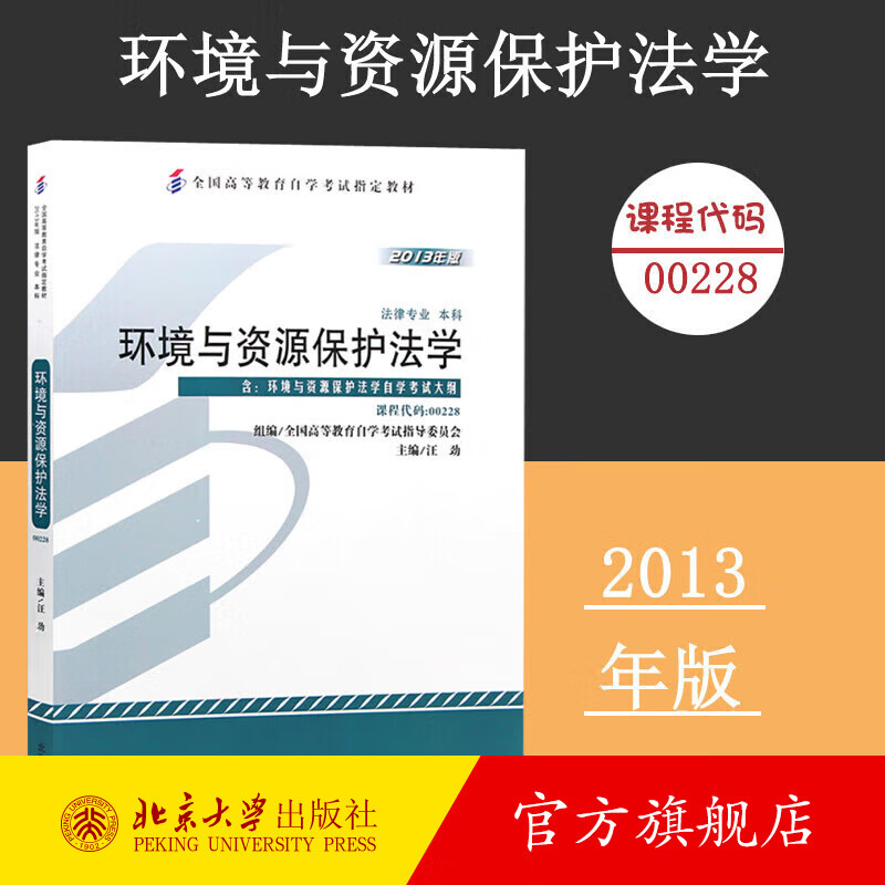 备考2023自考教材 课程代码 自考教材
