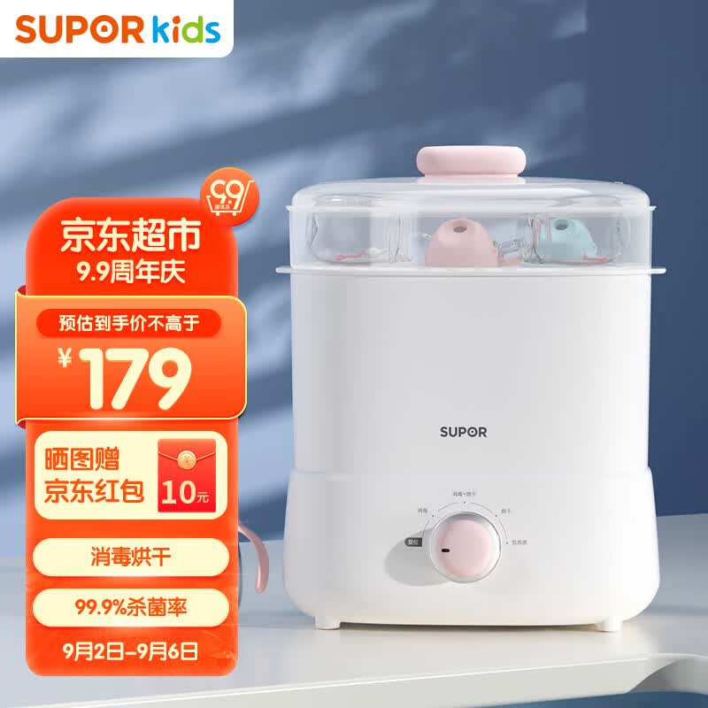 苏泊尔（SUPOR）奶瓶消毒器带烘干二合一多功能营养蒸宝宝消毒锅消毒柜 XQ06KQ02 怎么样,好用不?