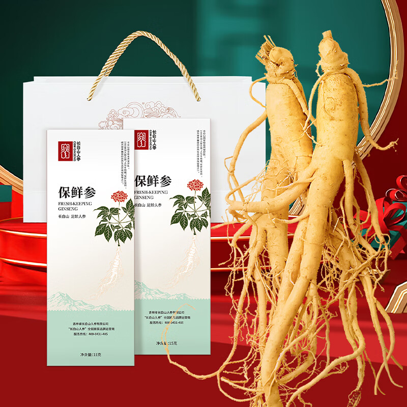 长白山人参酒浸鲜人参15g每盒 煲汤营养泡酒人参富含人参皂苷送父母礼品 【拍1发2盒】酒浸鲜参15g/盒