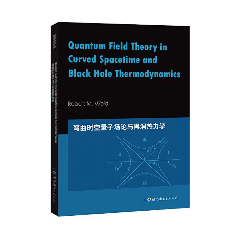 Quantum field theory in curved spacetime and black 书籍