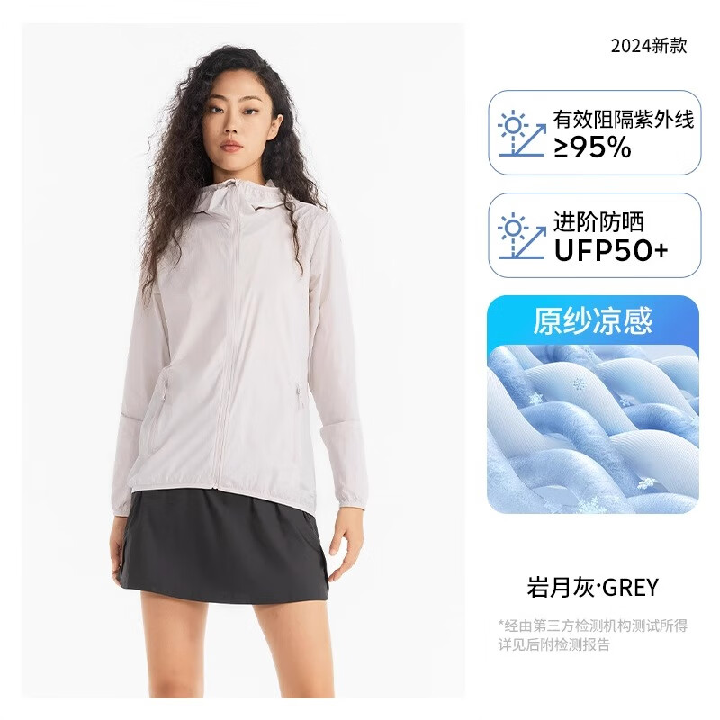 迪卡侬户外防晒衣女皮肤衣夏季防晒服连帽风衣外套运动薄款轻薄防紫外线 女款浅紫色（男士可选大1~2码） L