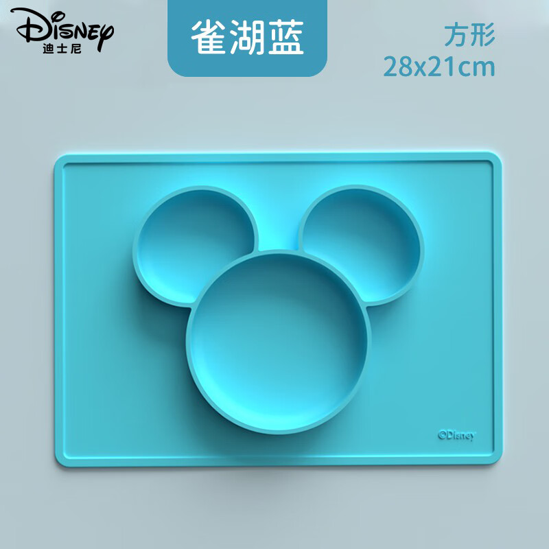 迪士尼（Disney）硅胶餐盘儿童分格辅食碗餐具婴幼儿方形硅胶餐盘宝宝专用 米奇方形餐盘（雀湖蓝）