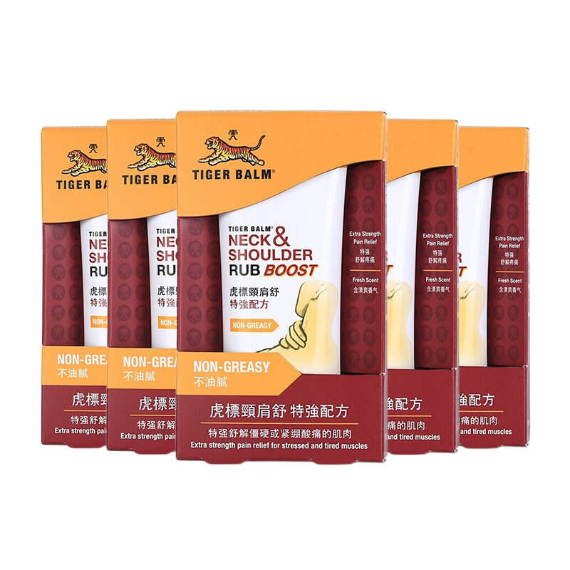 【港版正货】泰国虎牌膏药tiger balm虎标镇痛药布贴-rd 香港原装进口