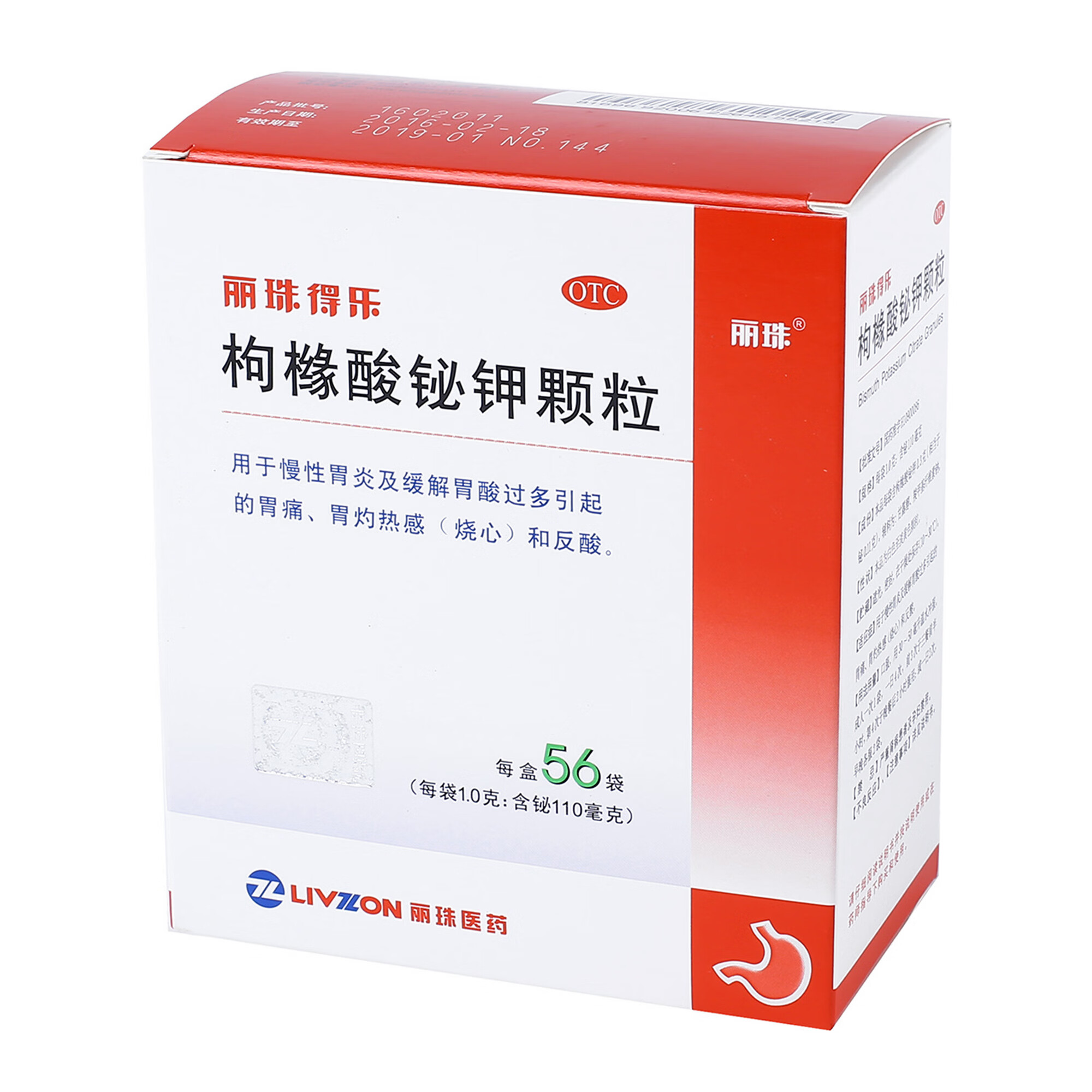 枸橼酸铋钾颗粒1g:0.11g*56袋 1盒装