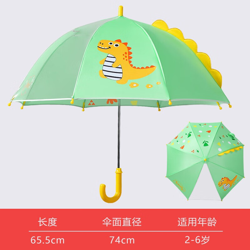 smally 儿童立体雨伞女童公主晴雨伞小学生男童幼儿园安全半自动长柄