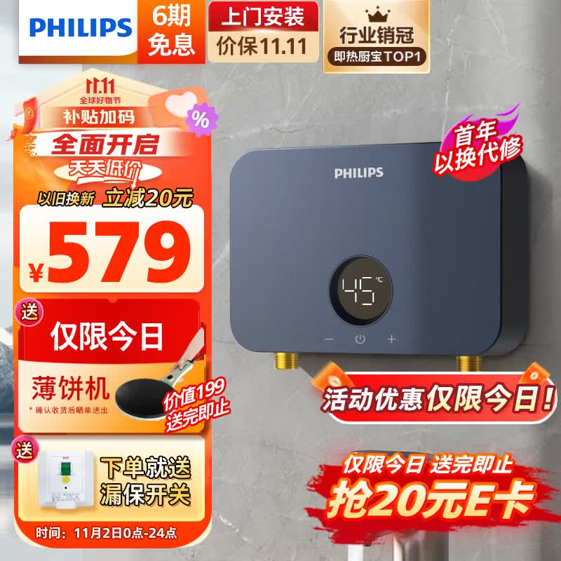 飞利浦（PHILIPS）即热式小厨宝电热水器 5500W三档变频不限水量迷你家用即开即热免储水 小尺寸AWH1053/93怎么看?