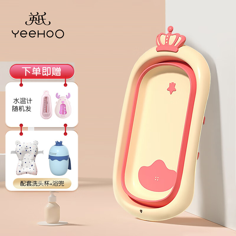 英氏婴儿洗澡盆可坐可躺家用大号新生儿童用品可折叠宝宝浴盆 茱萸粉高性价比高么？