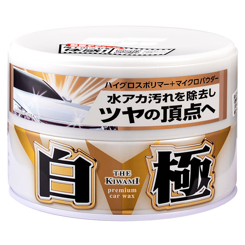SOFT99汽车蜡抛光养护蜡 日本进口 车漆打蜡增亮去污防划痕上光蜡 白极 白色车用 200g