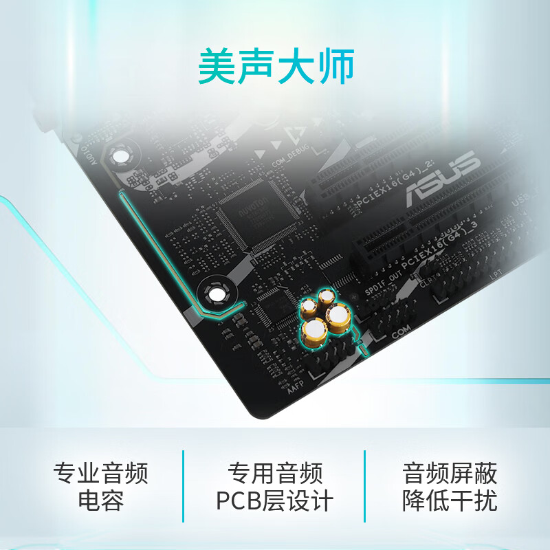 华硕 B760 PRIME M A WIFI DDR5 图 5