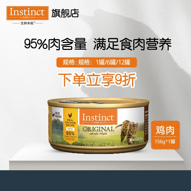 探讨评测如何INSTINCT猫罐头剖析，告知二周经验分享
