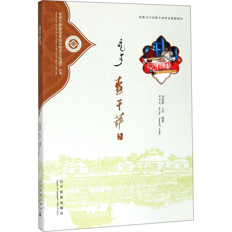 查干萨日