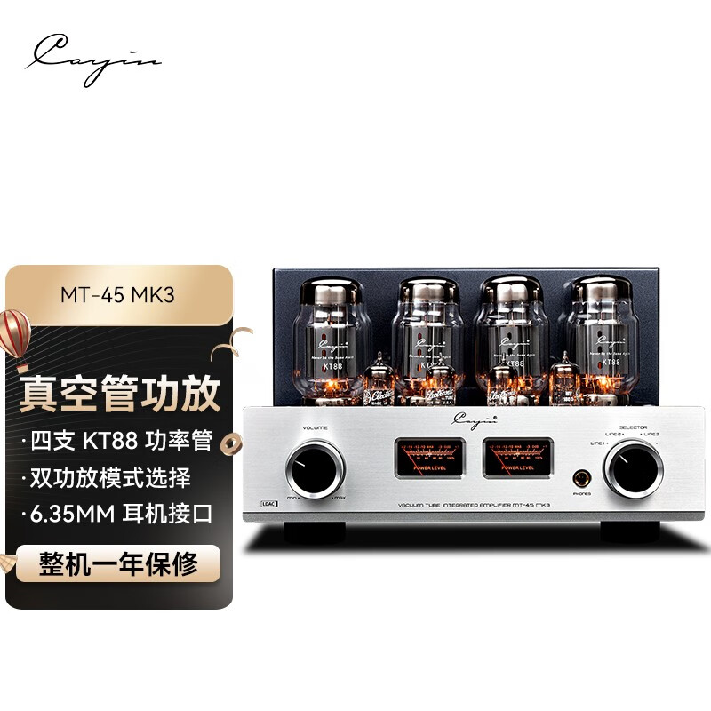 凯音（Cayin） Cayin MT-45MK3斯巴克功放合并式电子管胆机功放发烧级HIFI音乐功放 MT-45MK3