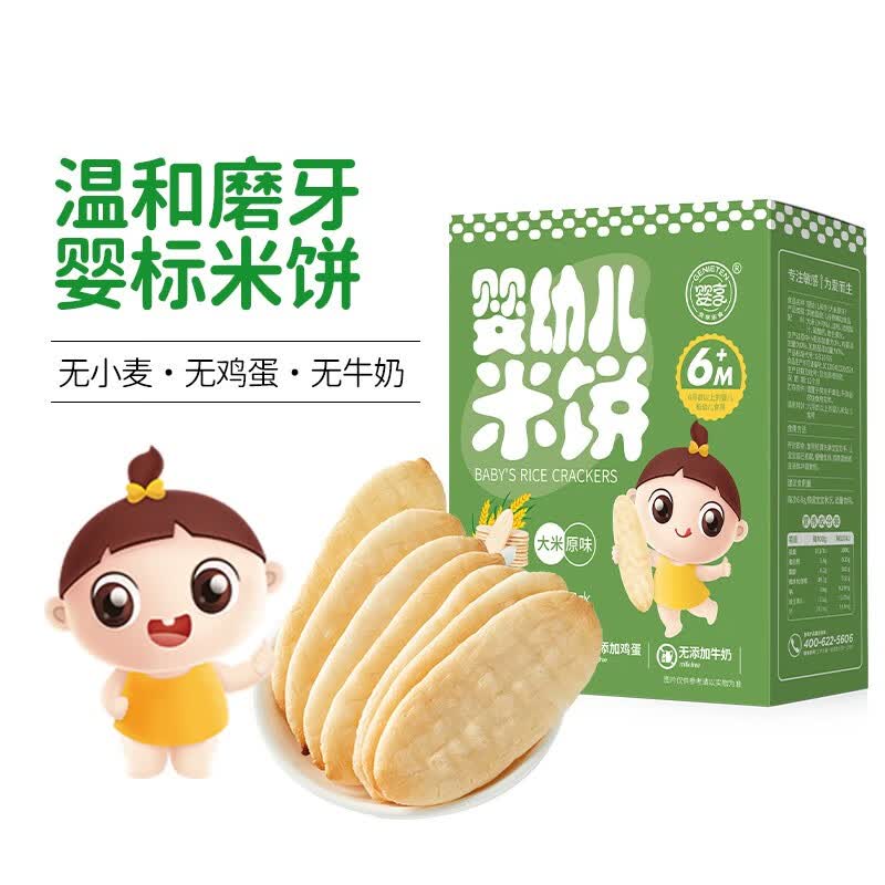 婴享婴幼儿米饼6个月磨牙棒儿童饼干宝宝零食辅食无添加白砂糖 原味怎么看?
