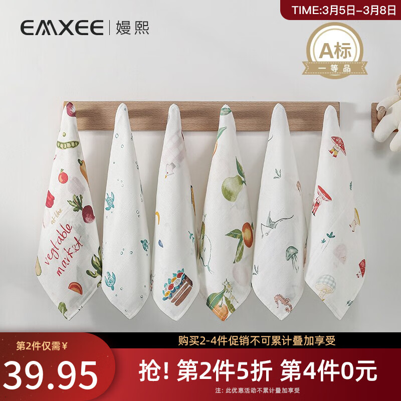 嫚熙（EMXEE）婴儿口水巾纯棉新生手帕纱布洗脸巾宝宝毛巾洗澡擦脸小方巾 竹棉纱方巾*6条装28*28cm