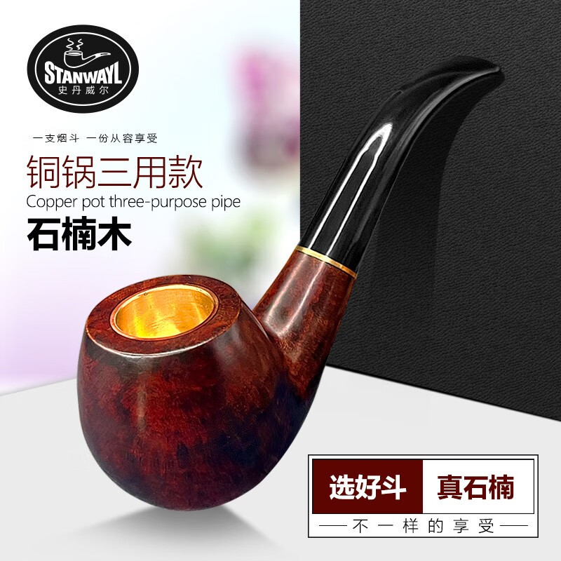 京东查烟斗价格走势|烟斗价格比较