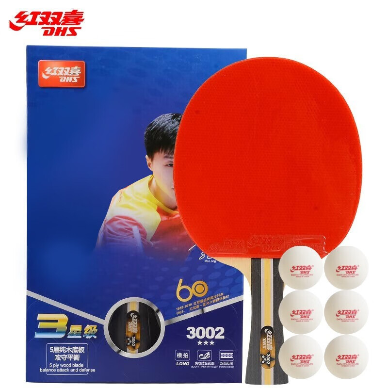 三,红双喜t3002乒乓球拍网友对比评测