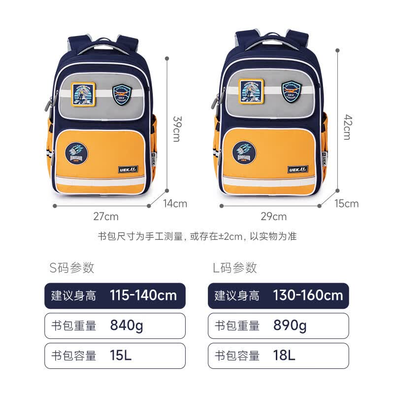 UEK儿童护脊减负小学生书包男小学生一到六年级轻便出行背包双肩包 玩趣徽章书包-绿色(小号)