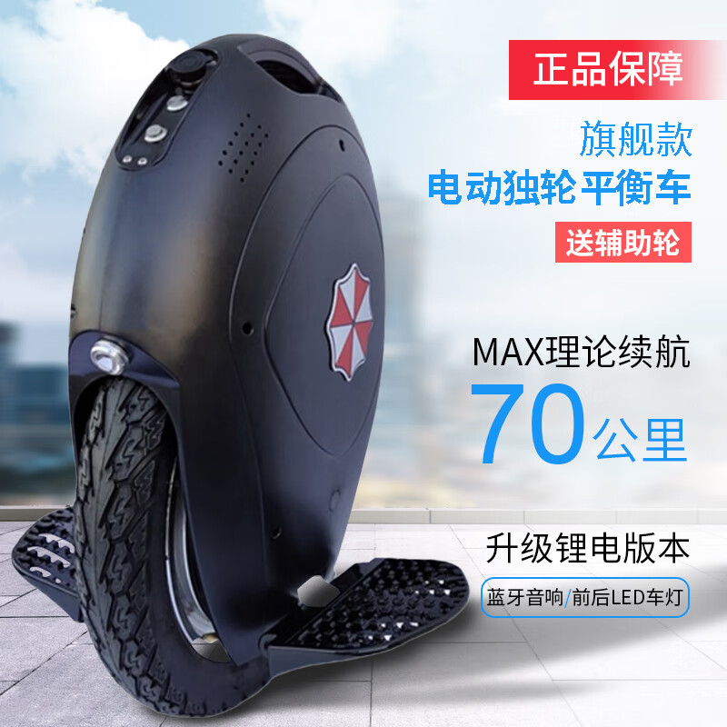 奧游電動(dòng)款獨(dú)輪車平衡車10歲到15歲單輪智能體感車成年成人大人一輪上班代步車站立騎行 黑色-70公里旗艦款