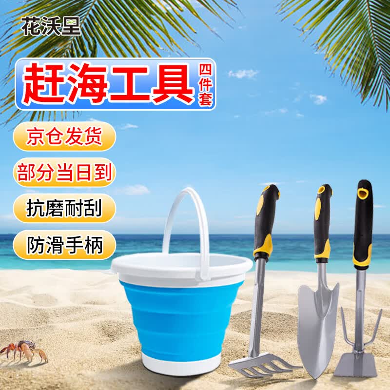 花沃里赶海工具套装4件带耙子 宽铲子挖沙滩玩具锄头水桶园艺工具抓螃蟹怎么样,好用不?