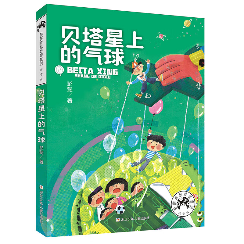 儿童文学查历史价格|儿童文学价格比较