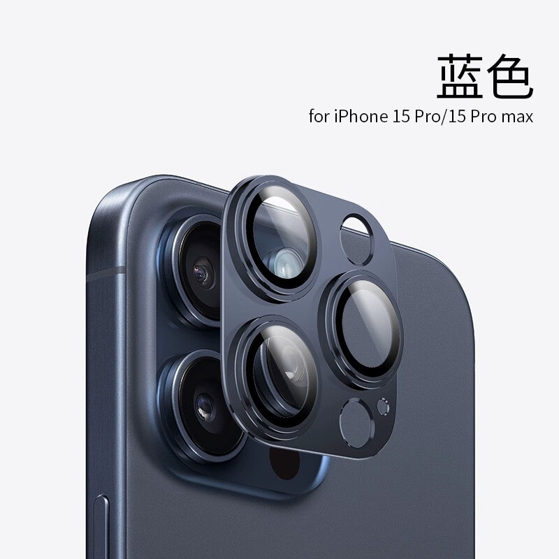 amllsye适用苹果15镜头膜iphone15promax后置摄像头贴膜一体金属保护