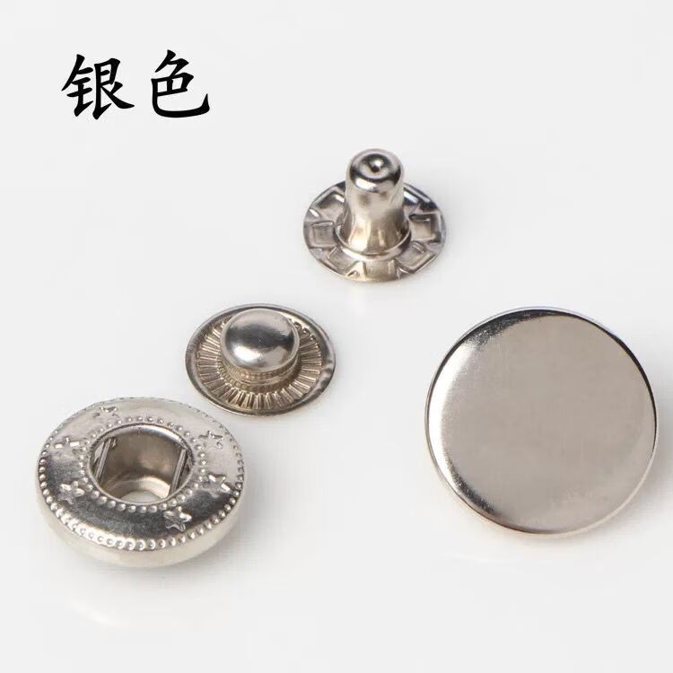 免缝钉扣适合牛仔窗帘绑带羽绒服sn9566 银色100套 扣面直径15毫米