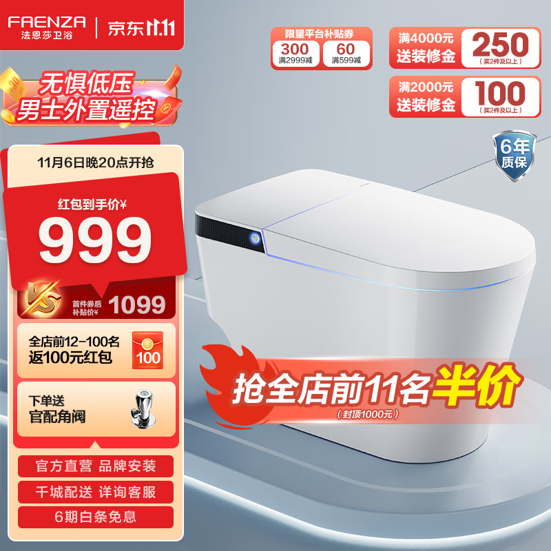 法恩莎（FAENZA）FEL01一体式水箱无惧水压自动冲水除臭恒温座圈轻智能小型坐便器 FEL01（商家发货） M-305坑距（290-310mm适用）怎么看?