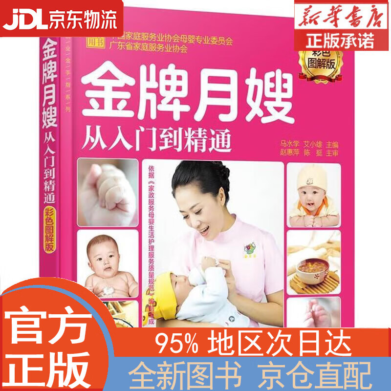 【全新畅销书籍】就业金手指系列--金牌月