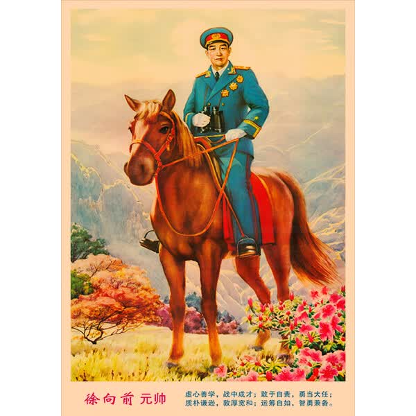 红色经典开国十大元帅戎装骑马画报牛皮纸复古挂画装饰画芯老帅画 xxq