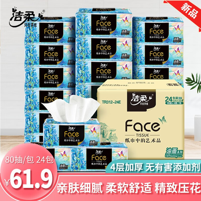 抽纸怎么查看宝贝历史价格|抽纸价格走势