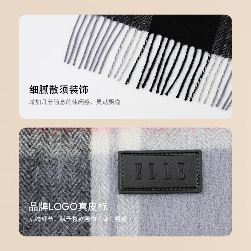 ELLE100%绵羊毛围巾女士秋冬季户外时尚百搭保暖长款格子披肩围脖 黑灰色