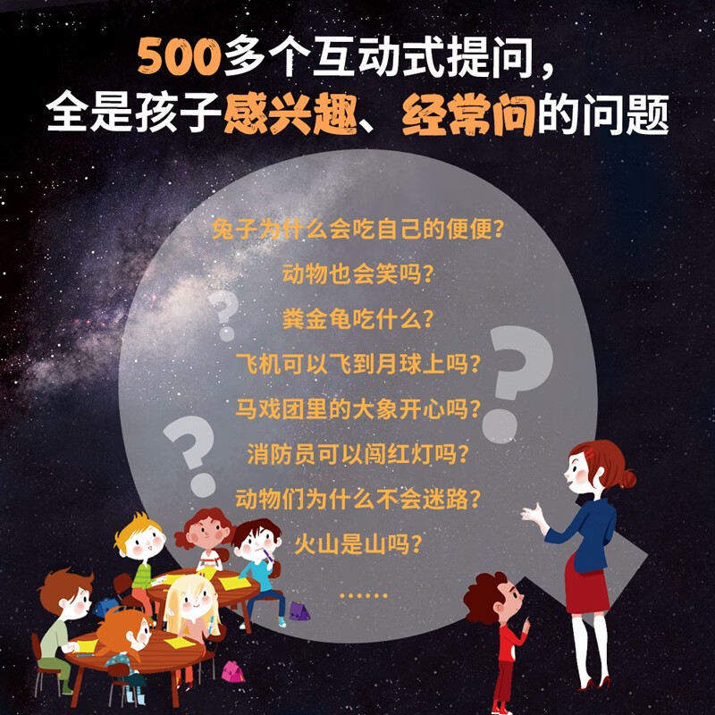 我的小问题 第4-6辑(共25册礼盒装) 4-8岁科普启蒙绘本亲子阅读儿童书籍博物大百科十万个为什么满足好奇心 礼物礼品书儿童节礼物 我的小问题 第4-6辑礼盒装