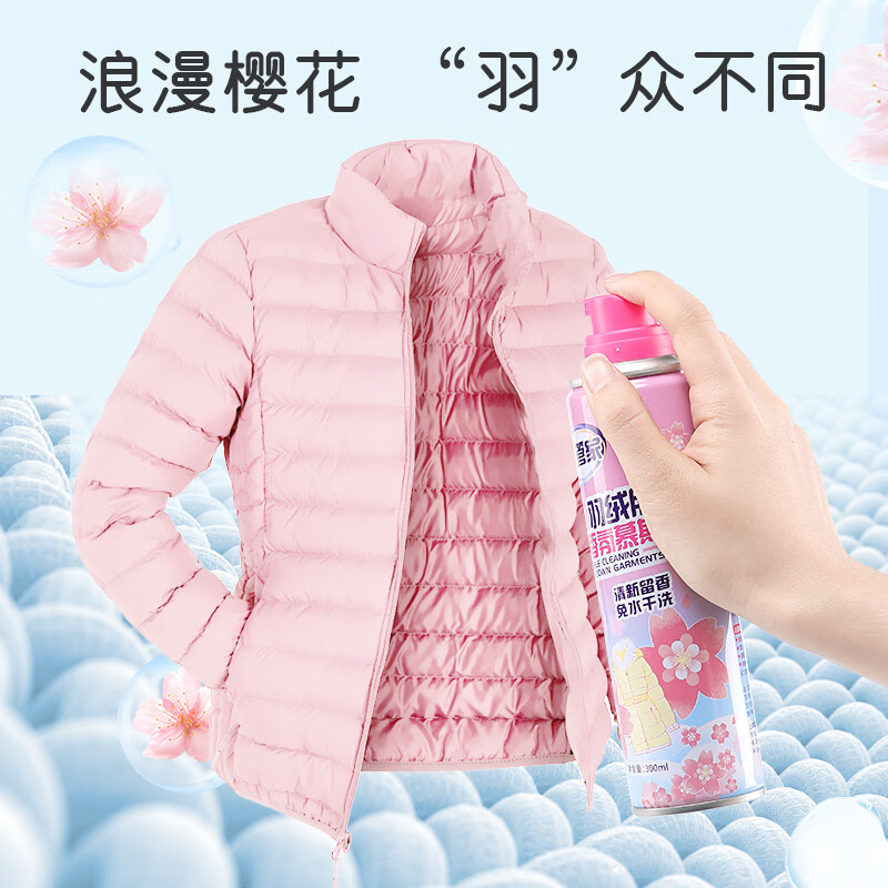 老管家羽绒服清洗剂 香氛干洗剂免水洗 衣物去油渍棉衣清洗液羽绒服干洗 300ml*3瓶